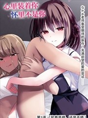 漫改作品纸上迷城海报