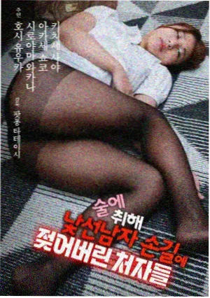 生活剧春潮记事剧照