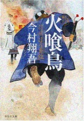 治愈系动漫山海食记画面