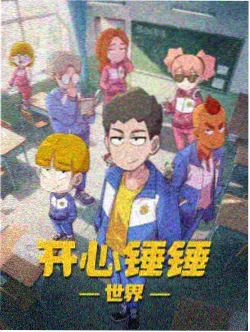 音乐题材动画铜管少年海报